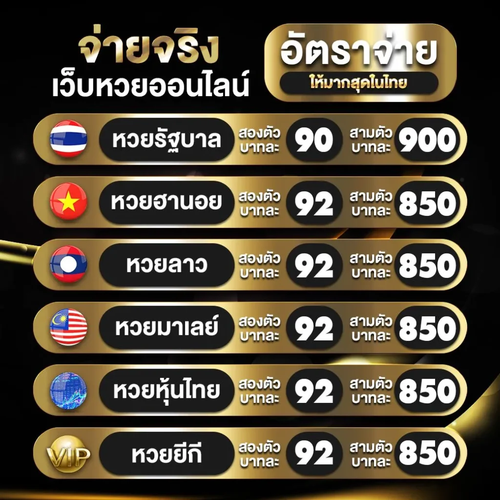 Lotto432 เว็บตรง