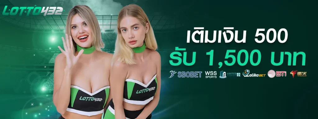 โปรโมชั่น